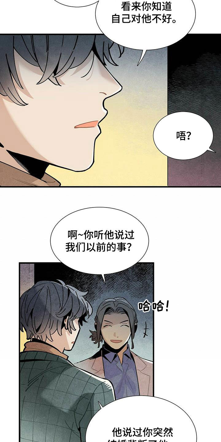 帕鲁农场漫画,第44章：禽兽1图