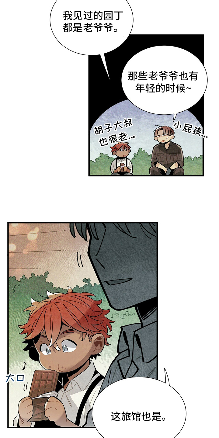 帕鲁斯旅馆漫画,第30章：我答应你4图