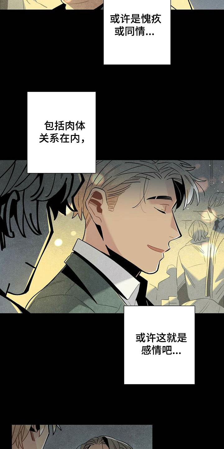 帕鲁贝茨女排漫画,第50章：菜鸟老板4图