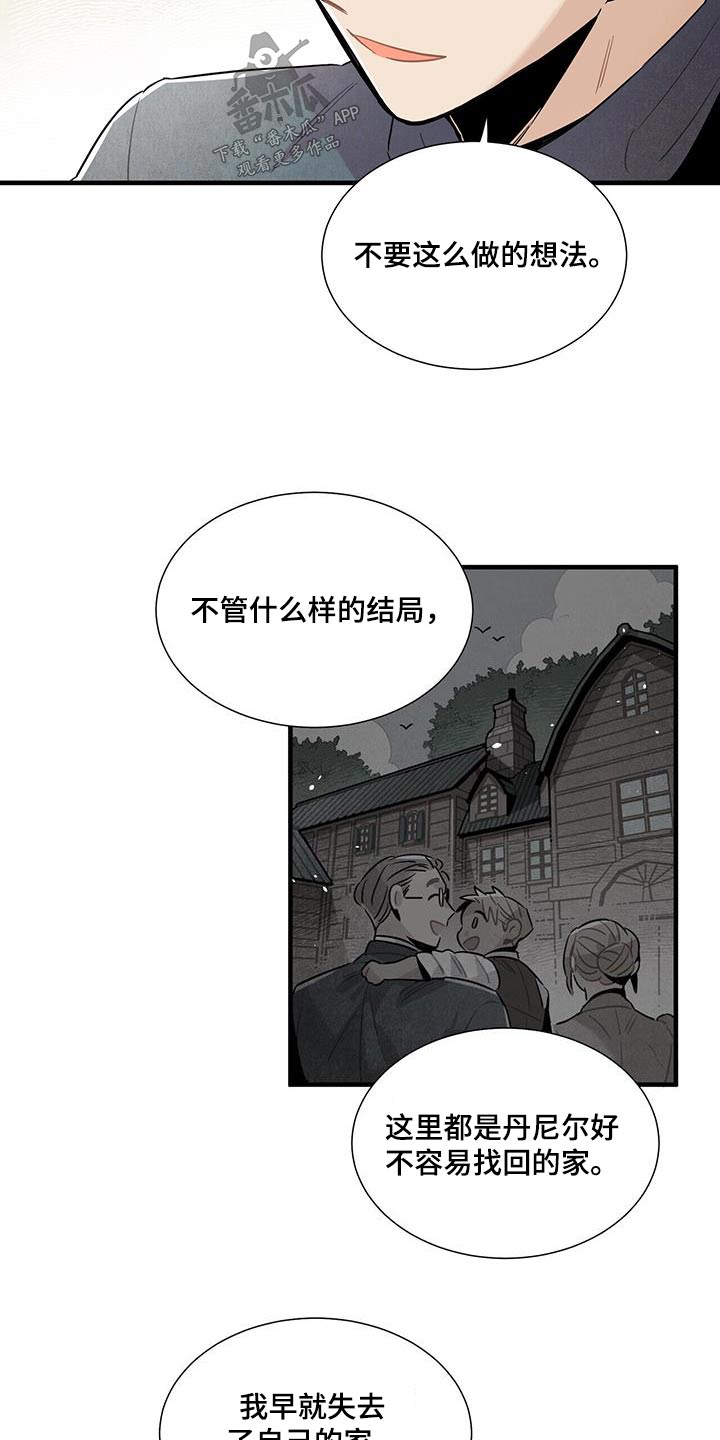 帕鲁斯旅馆漫画,第90章：理解3图