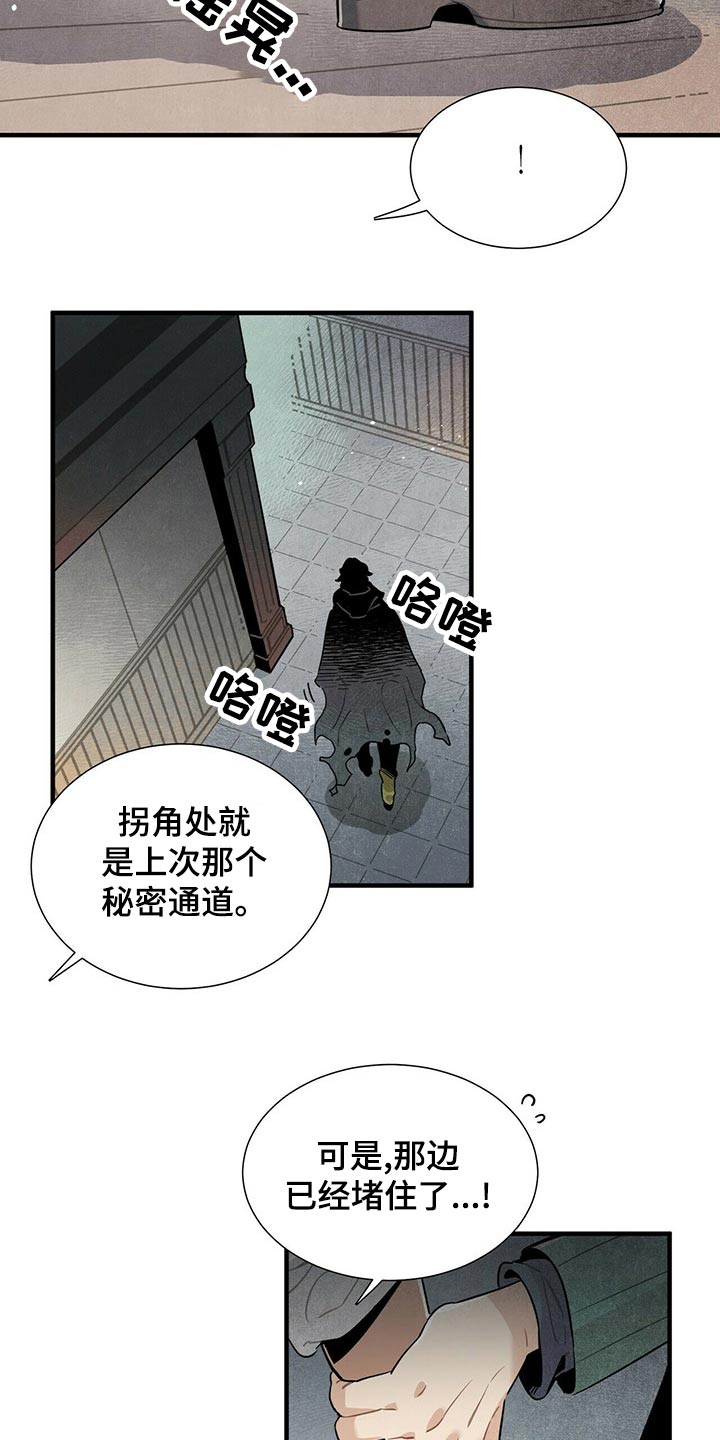 帕鲁斯旅馆漫画,第70章：抓住4图