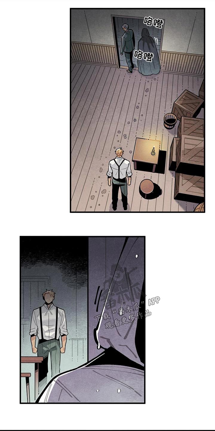 帕鲁农场漫画,第91章：变故1图