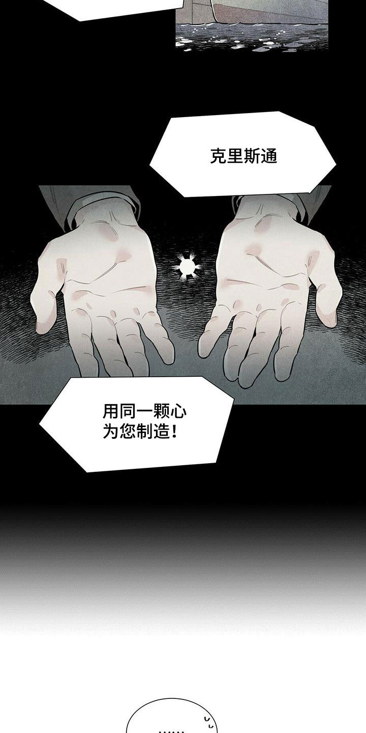 帕鲁斯旅馆漫画,第16章：监狱和狱警3图