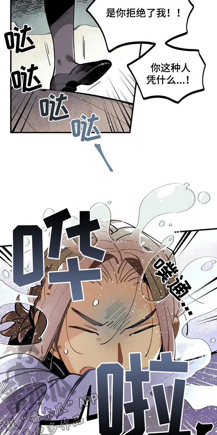 帕鲁贝茨女排漫画,第55章：给我等着3图