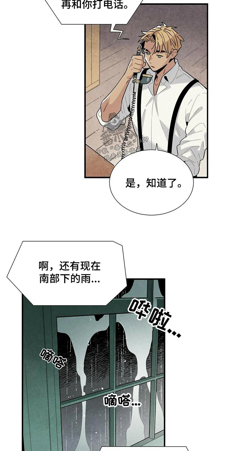 帕鲁别墅设计漫画,第74章：电话4图