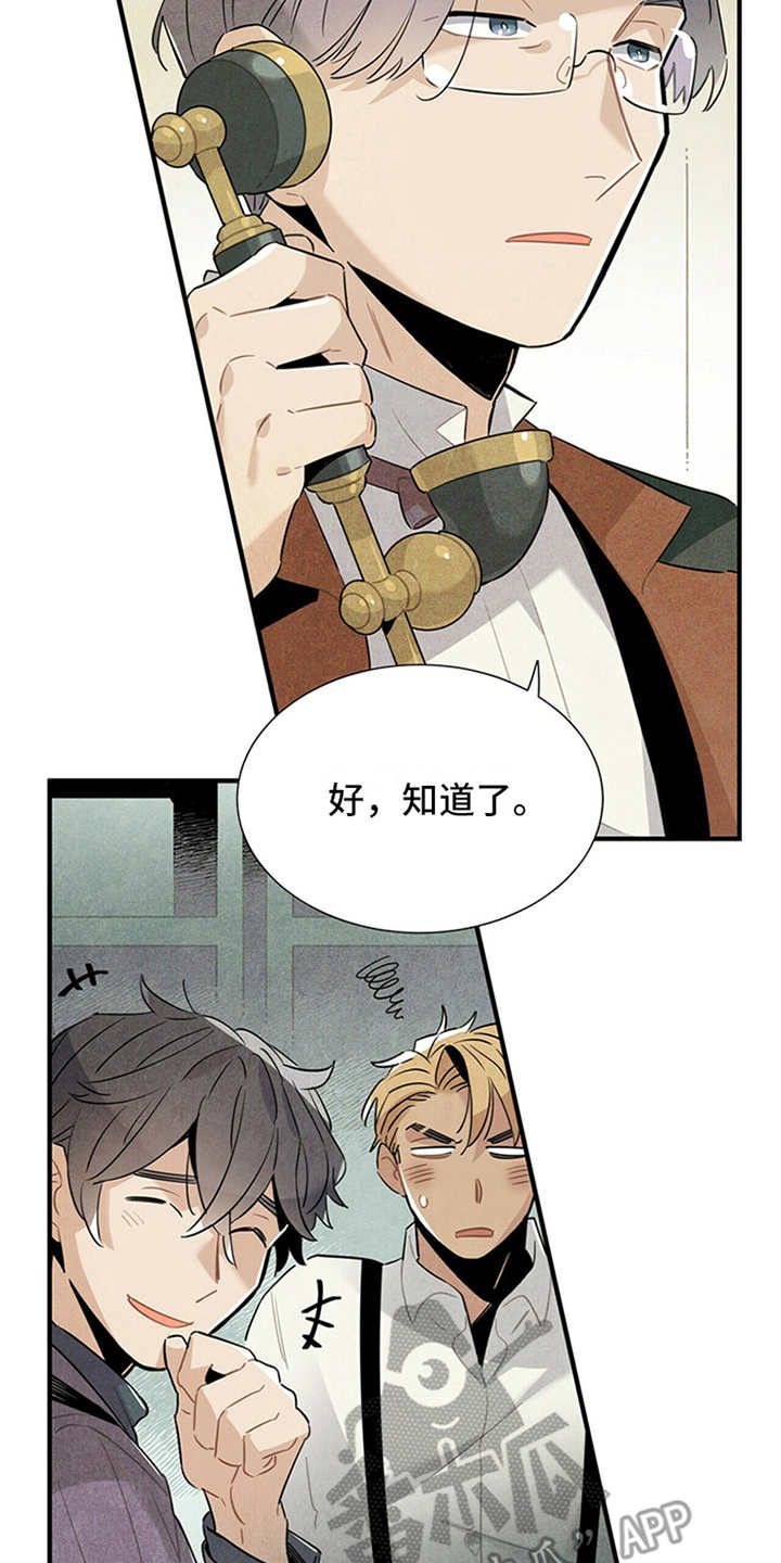 帕鲁斯旅馆漫画,第14章：尴尬2图