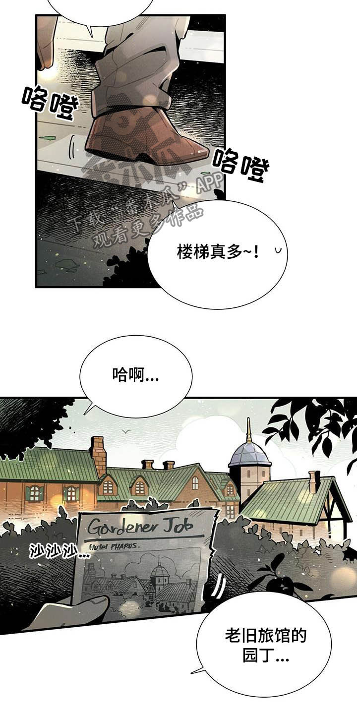 帕鲁农场漫画,第27章：应聘3图