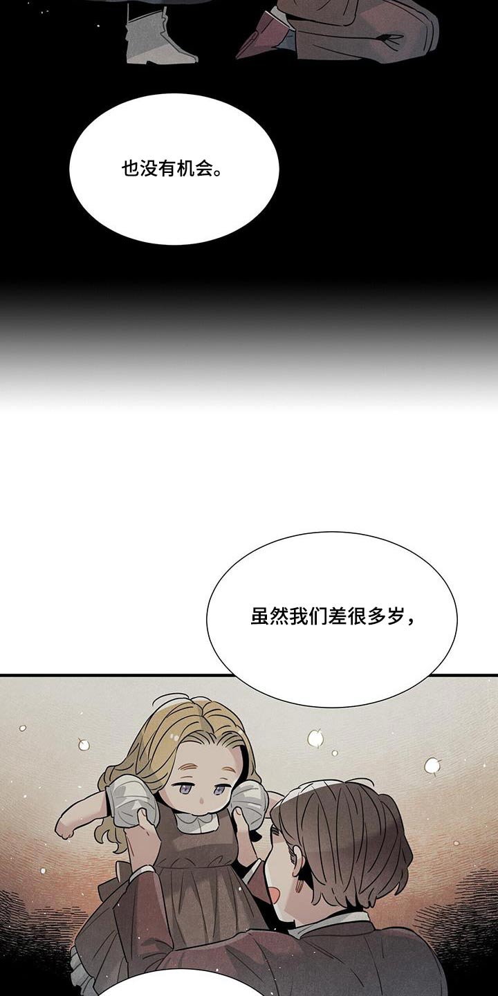 帕鲁斯旅馆漫画,第107章：影响1图