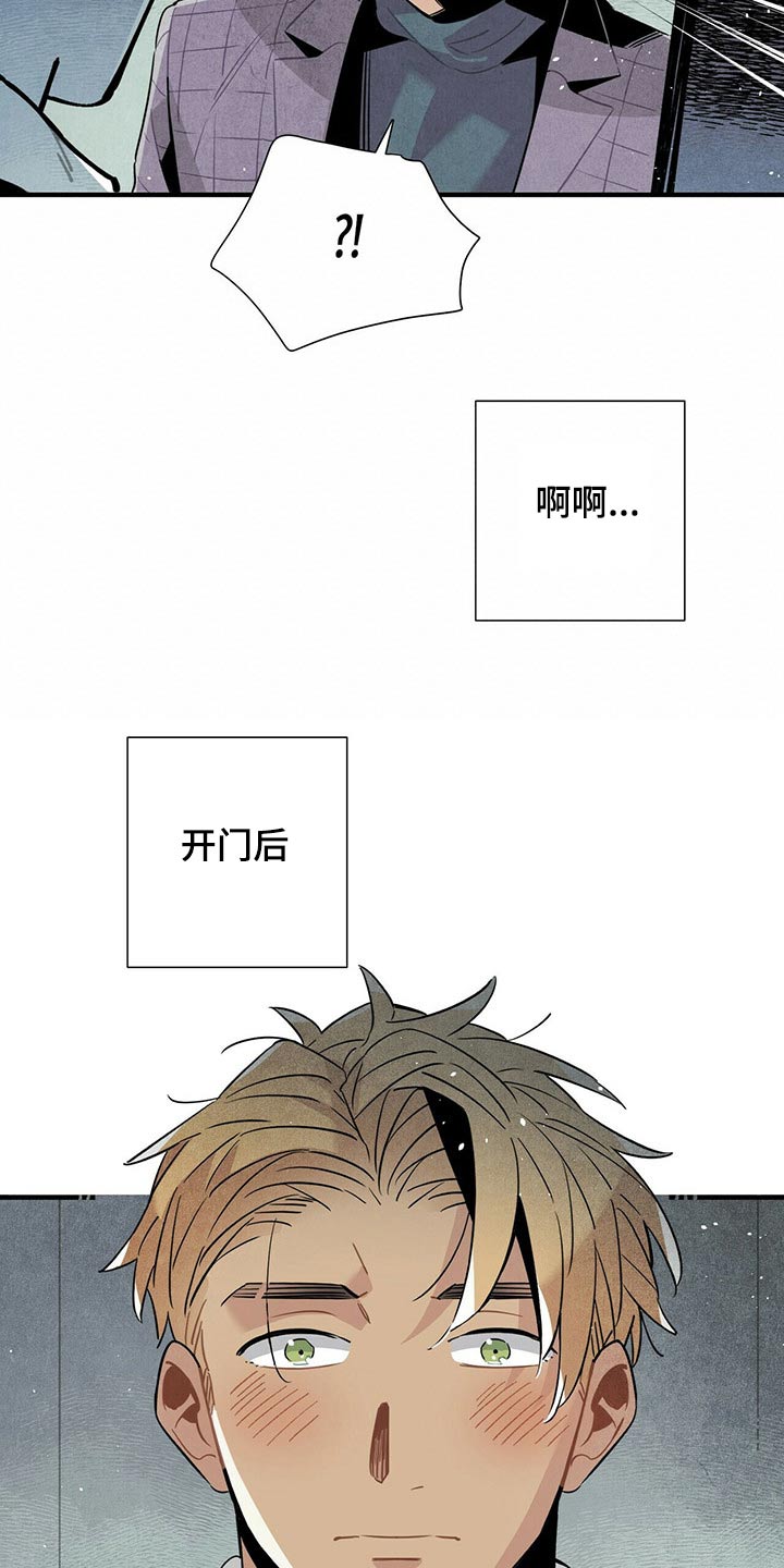 帕鲁斯旅馆漫画,第65章：苦恼2图