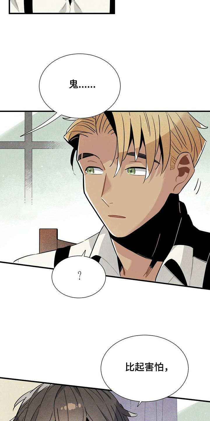 帕鲁农场漫画,第63章：关照5图