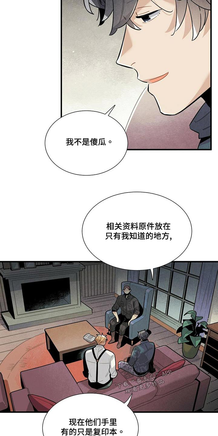 帕鲁贝茨女排漫画,第79章：调查4图