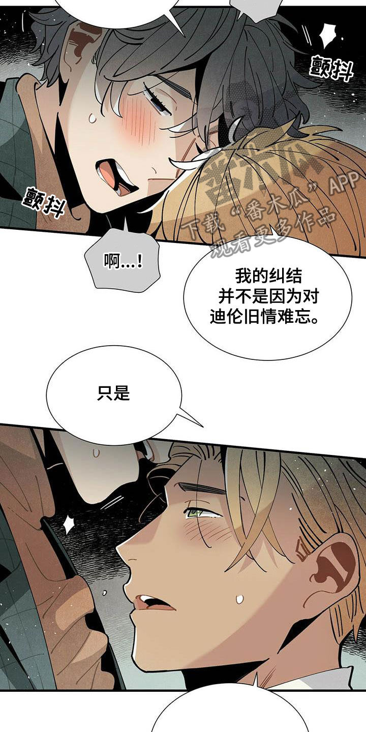 帕鲁疾风隼在哪漫画,第42章：苦衷5图