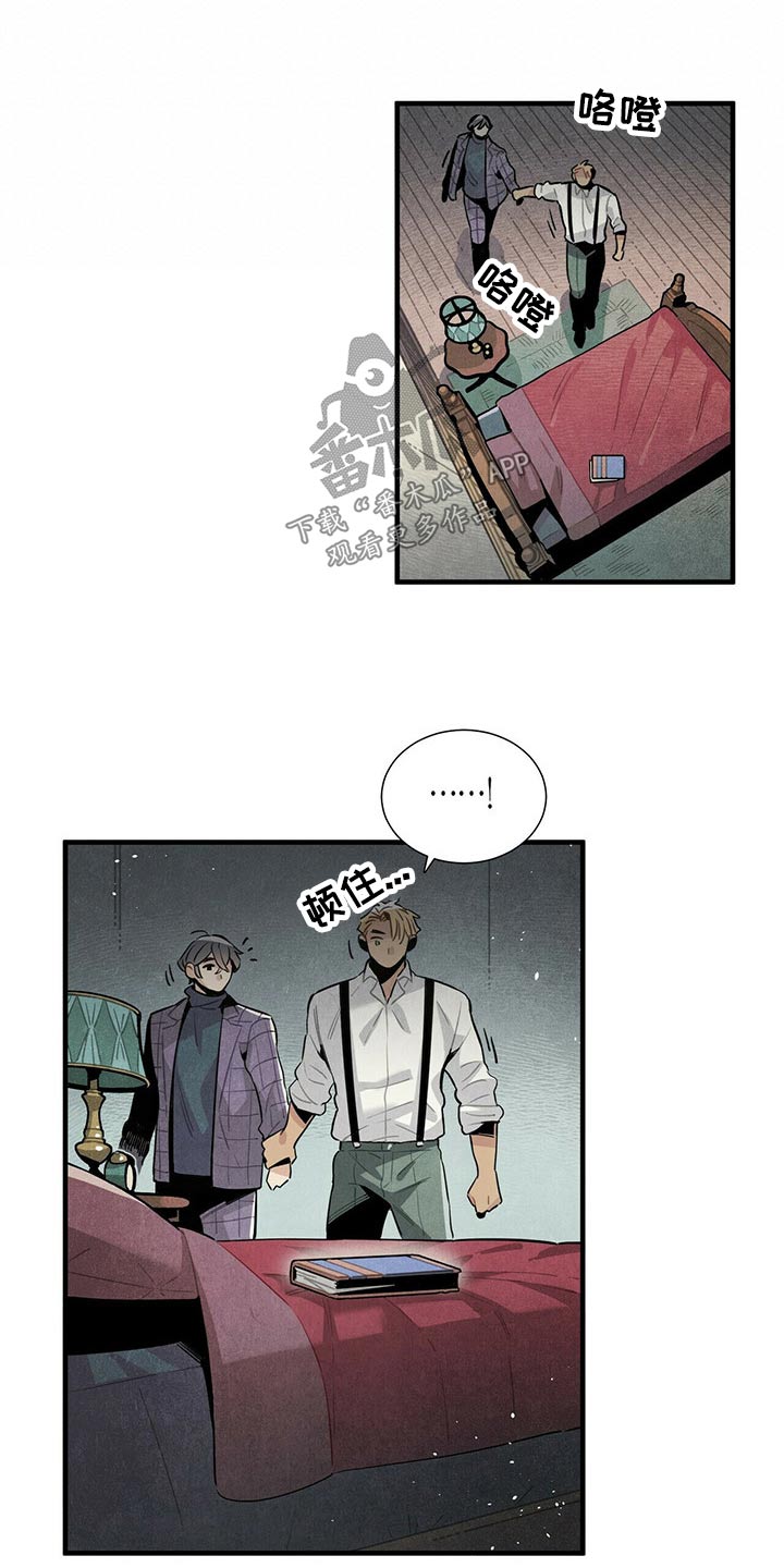 帕鲁斯旅馆漫画,第66章：一晚上1图