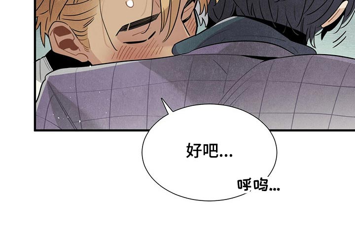 帕鲁斯旅馆漫画,第66章：一晚上5图