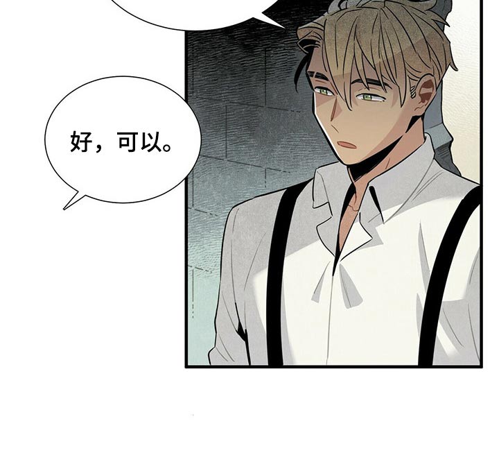 帕鲁农场漫画,第60章：洞口3图