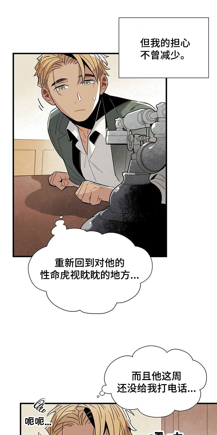 帕鲁疾风隼在哪漫画,第100章：信守诺言3图