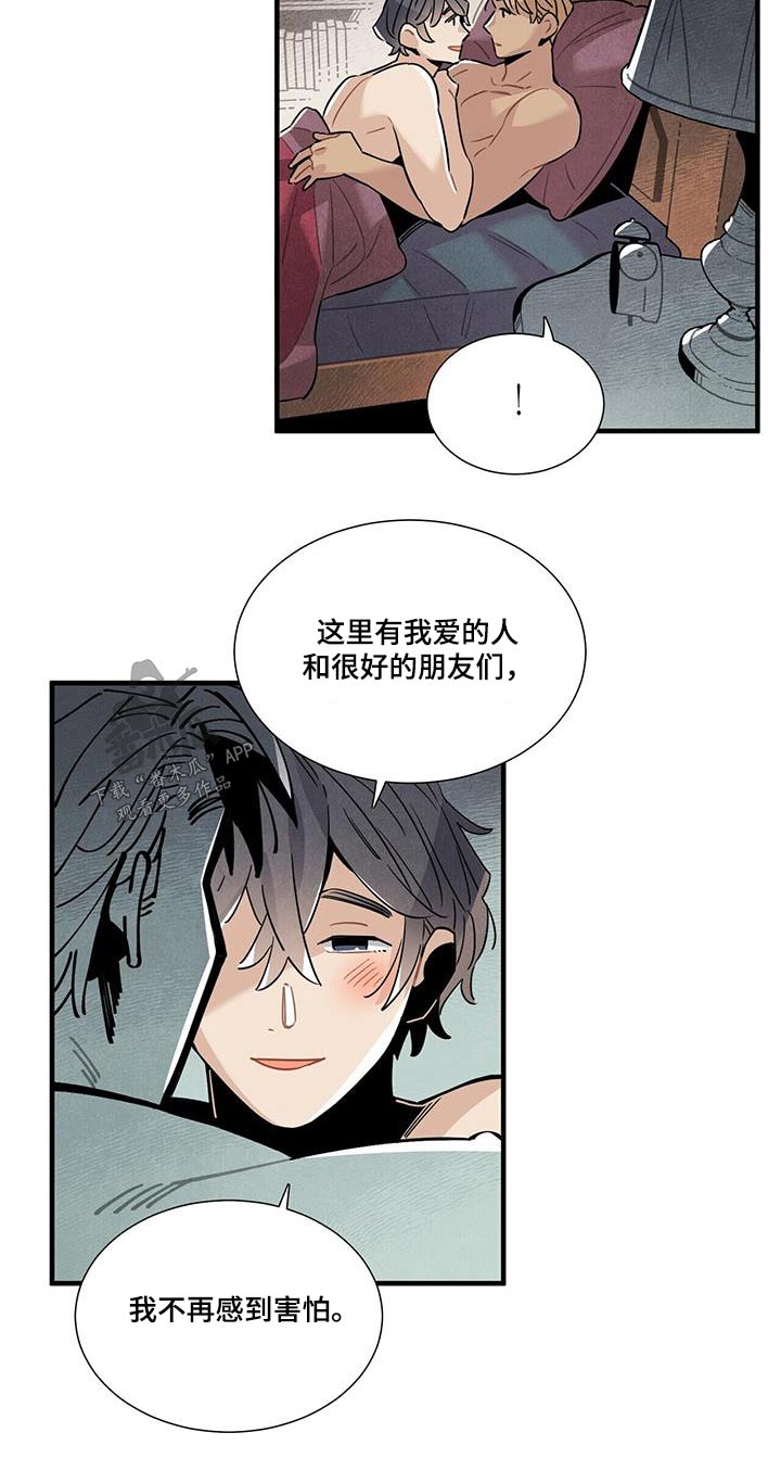 帕鲁斯旅馆漫画,第109章：回房5图