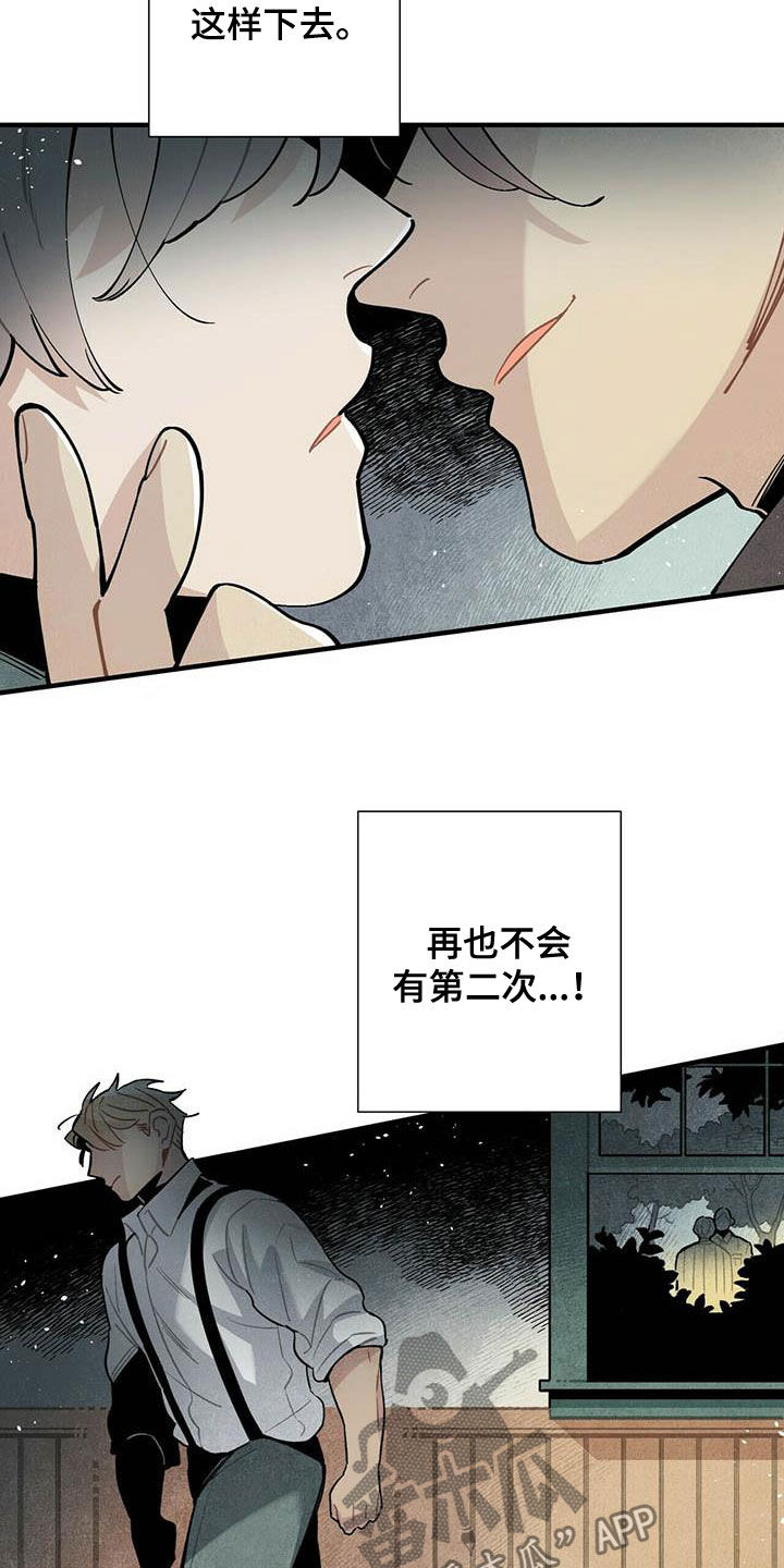 帕鲁贝茨女排漫画,第34章：偷听4图