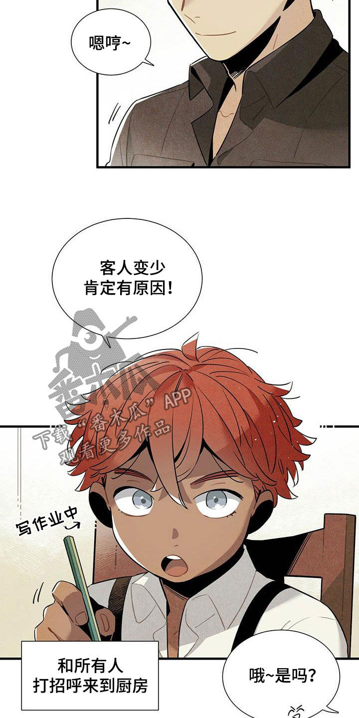 帕鲁贝茨女排漫画,第28章：录用3图