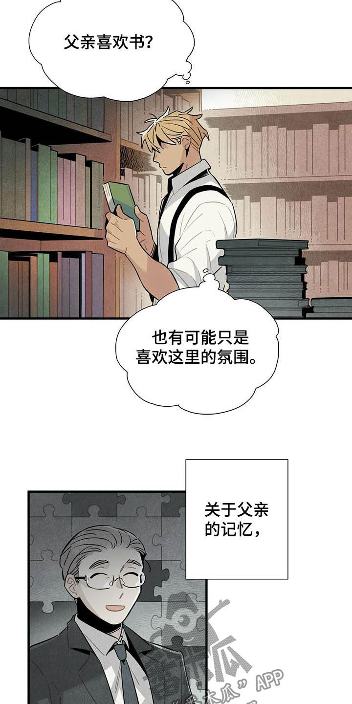 帕鲁贝茨女排漫画,第23章：密室1图