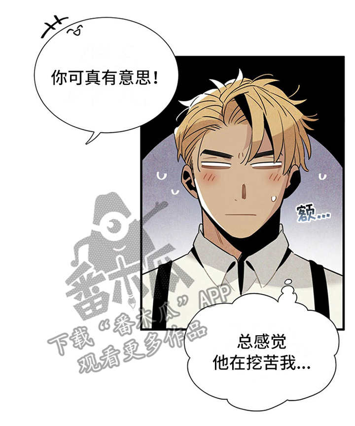 帕鲁斯旅馆漫画,第11章：别馆1图