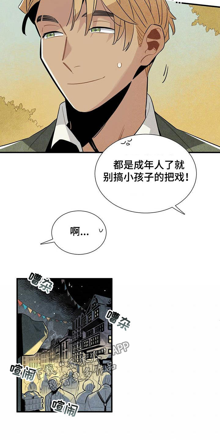 帕鲁斯旅馆漫画,第36章：一起走5图