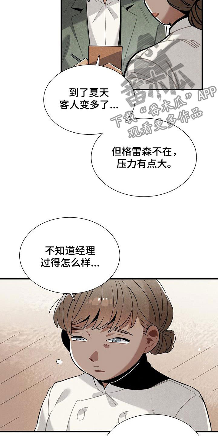 帕鲁疾风隼在哪漫画,第100章：信守诺言5图