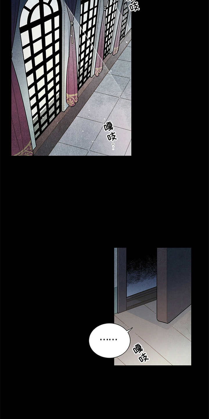 帕鲁斯旅馆漫画,第1章：被甩了3图