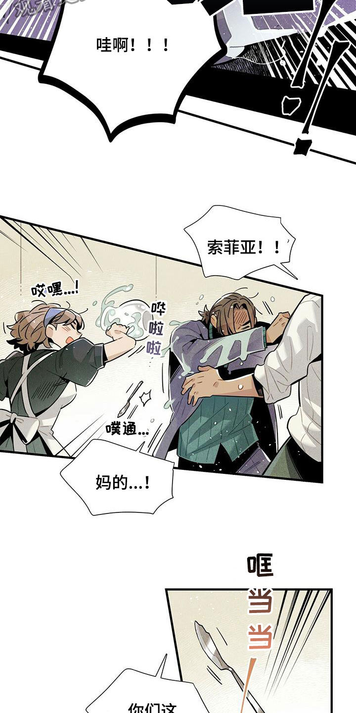 帕鲁贝茨女排漫画,第55章：给我等着4图