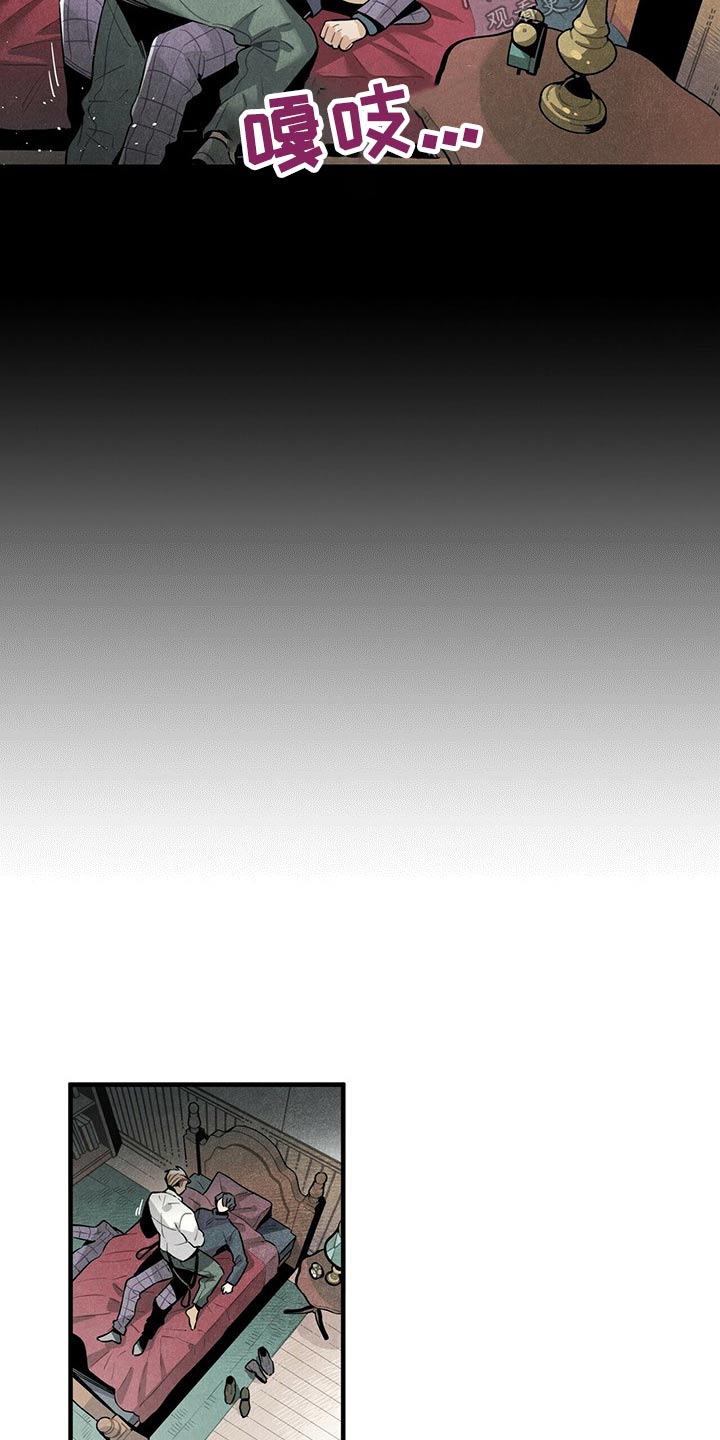 帕鲁斯旅馆漫画,第66章：一晚上4图