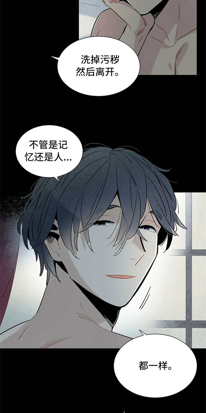 帕鲁斯旅馆漫画,第1章：被甩了2图