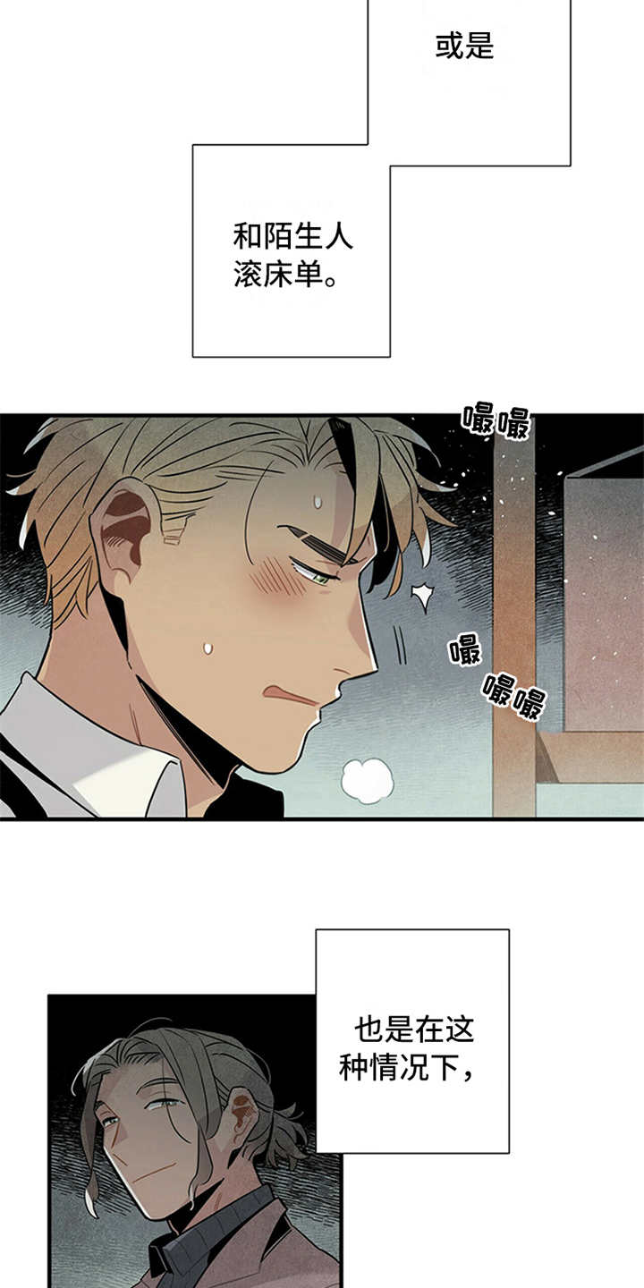 帕鲁农场漫画,第12章：特效药5图