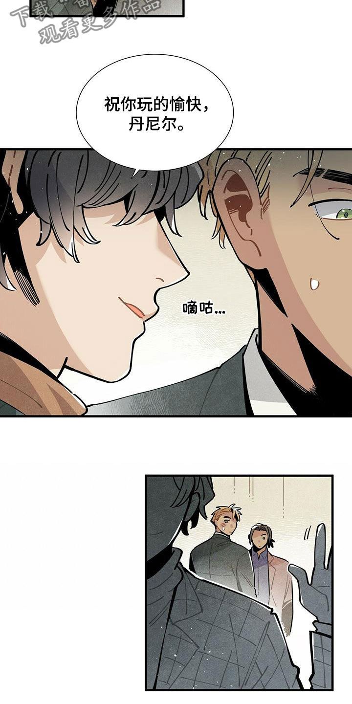 帕鲁斯旅馆漫画,第39章：坏男人2图