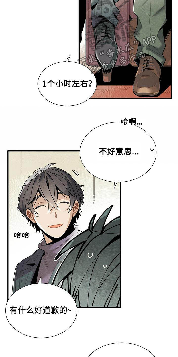帕鲁贝茨女排漫画,第26章：好消息2图