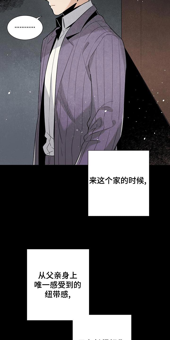 帕鲁斯旅馆漫画,第87章：足够4图