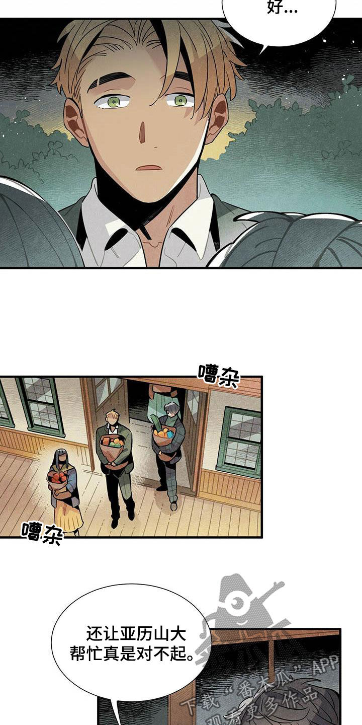 帕卢斯葡萄酒多少钱漫画,第37章：预约电话3图