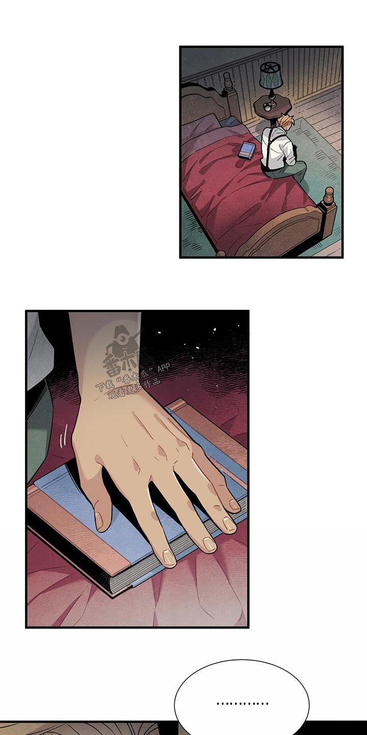 帕鲁农场漫画,第90章：理解5图