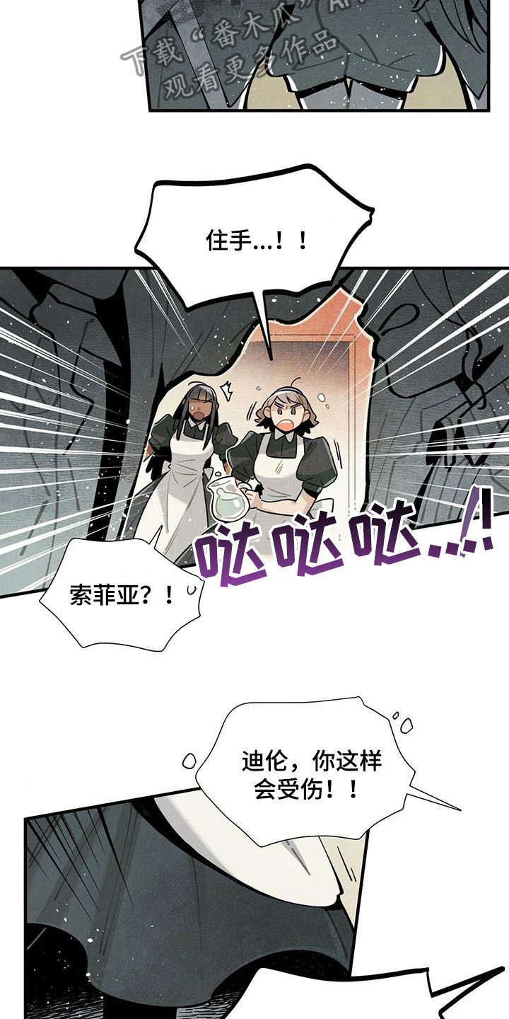 帕鲁贝茨女排漫画,第55章：给我等着2图