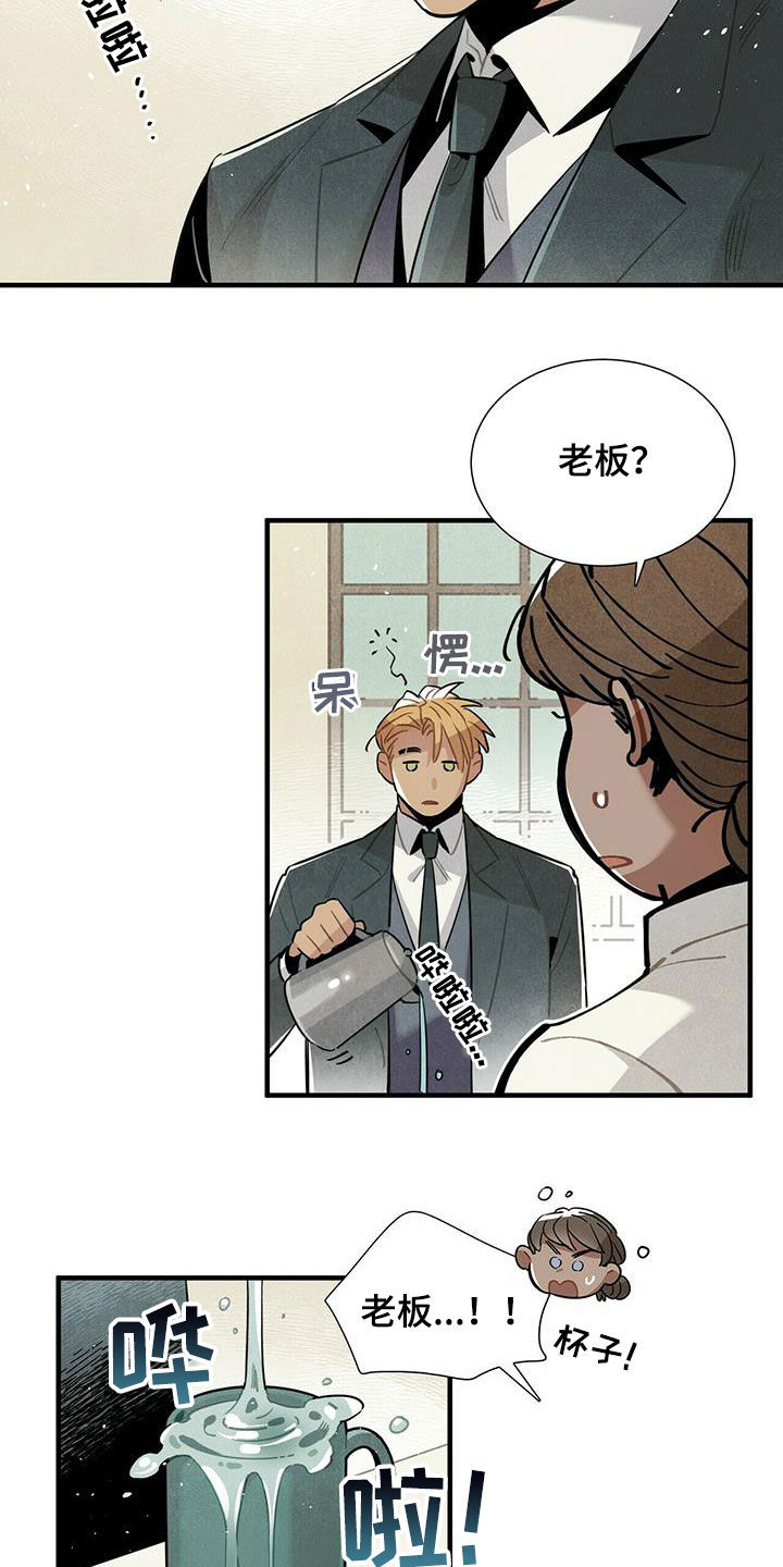 帕鲁斯旅馆漫画,第38章：入住3图