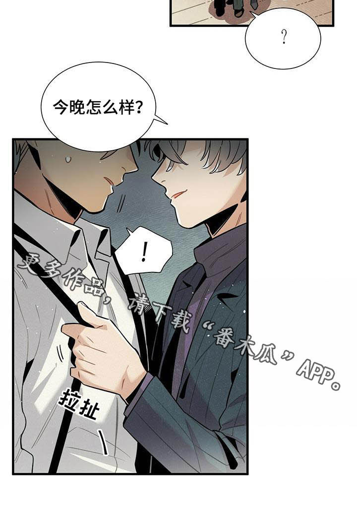 帕鲁贝茨女排漫画,第26章：好消息3图