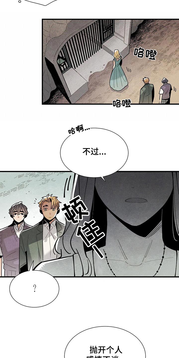 帕鲁农场漫画,第108章：不害怕5图