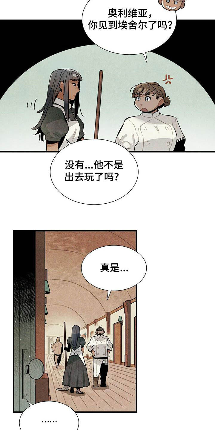 帕鲁疾风隼在哪漫画,第20章：先放过你2图