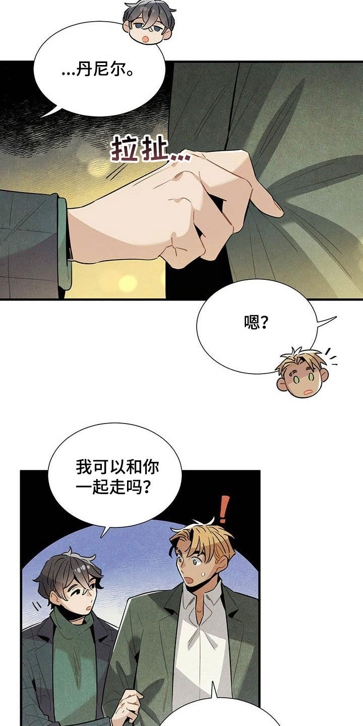 帕鲁斯旅馆漫画,第36章：一起走3图