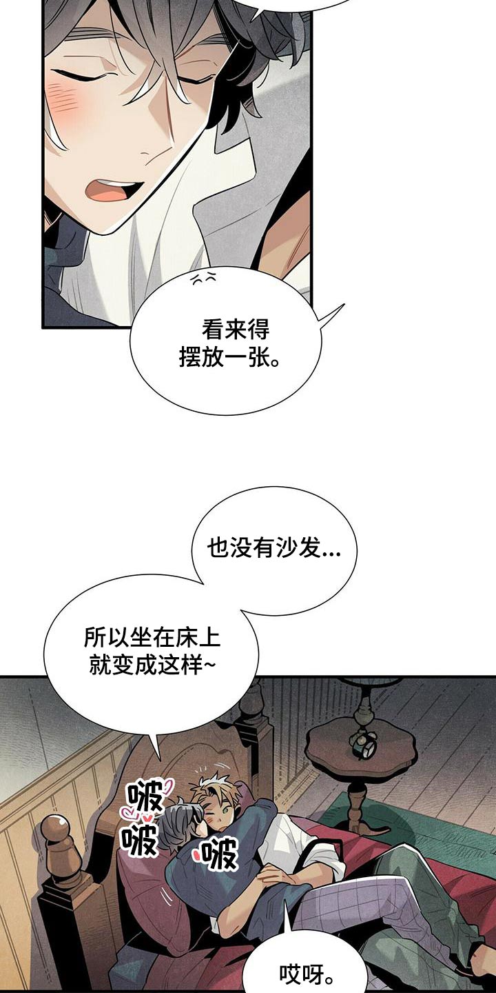 帕鲁斯旅馆漫画,第77章：什么声音2图