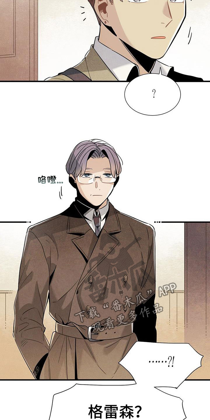 帕鲁农场漫画,第99章：公开1图