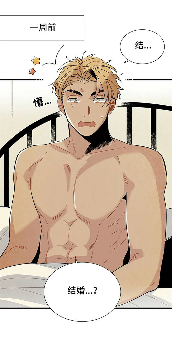 帕鲁斯旅馆漫画,第1章：被甩了1图