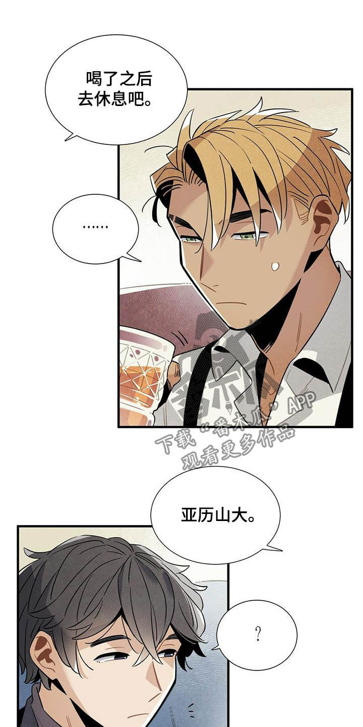 帕鲁斯旅馆漫画,第26章：好消息2图