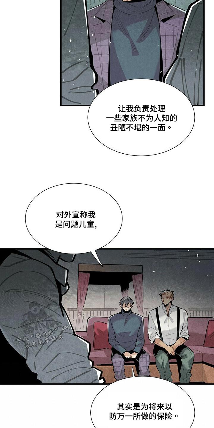 帕鲁贝茨女排漫画,第79章：调查2图