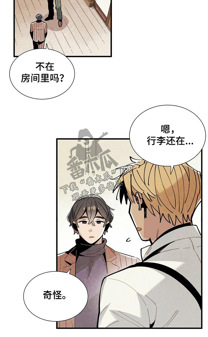 帕鲁奇亚闪光漫画,第56章：通道3图