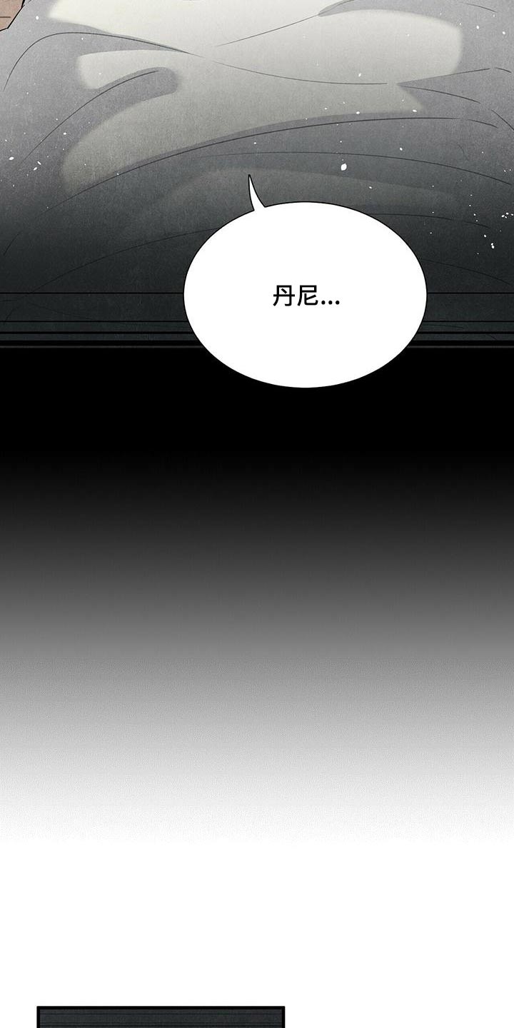 帕鲁斯旅馆漫画,第76章：怎么做4图